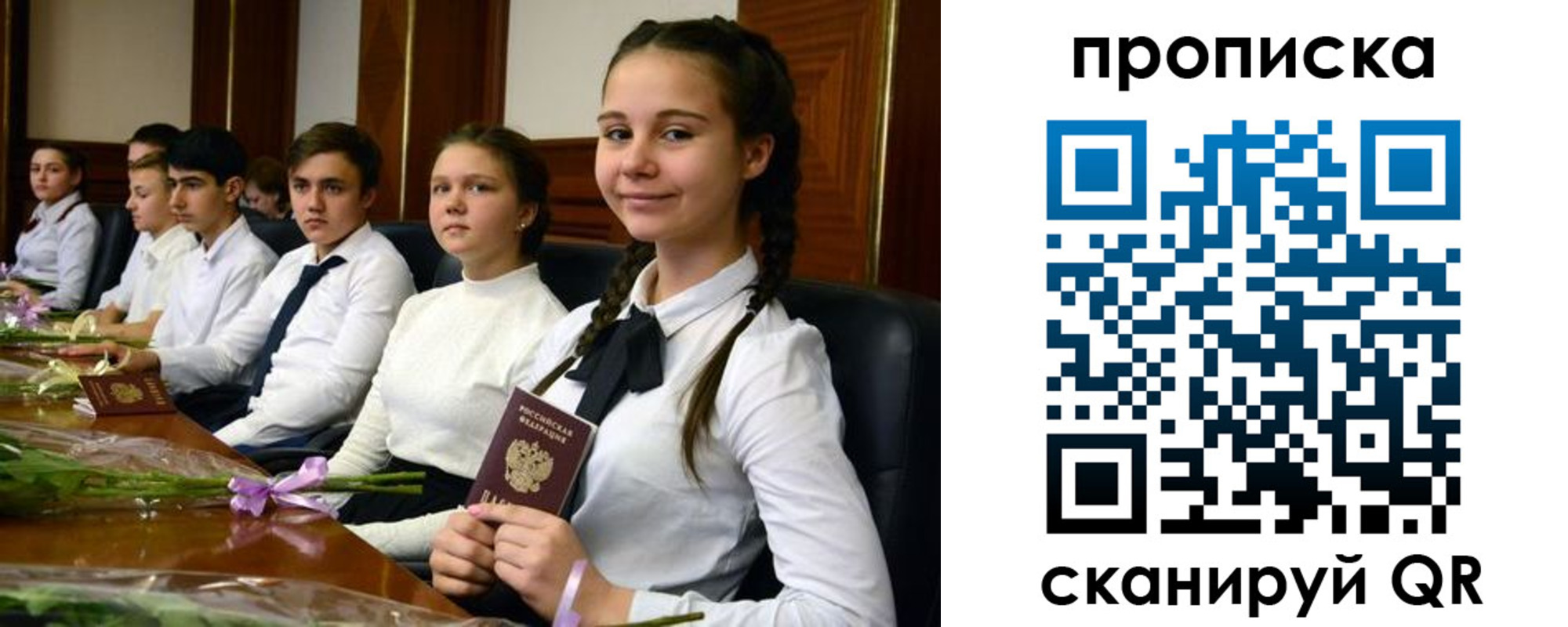 прописка ребенка в Вязниках