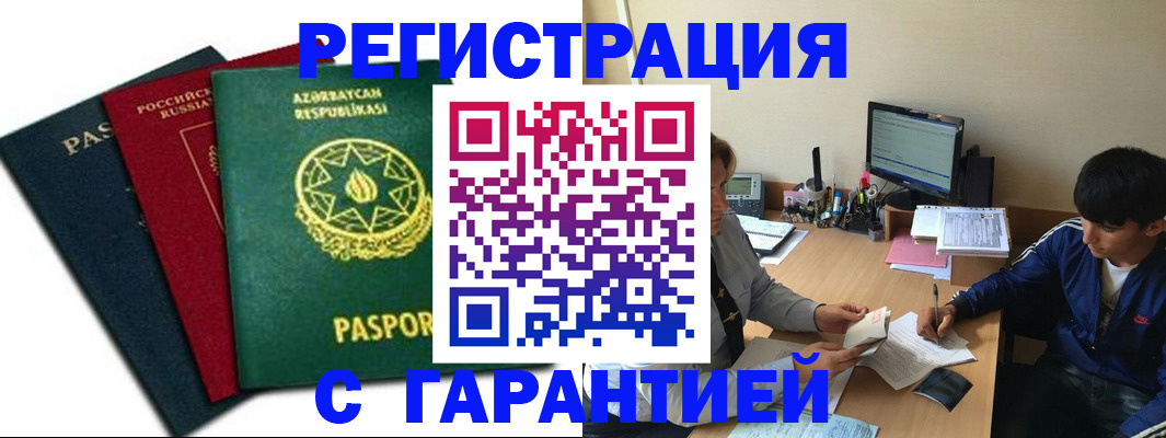 временная регистрация адрес в Вязниках