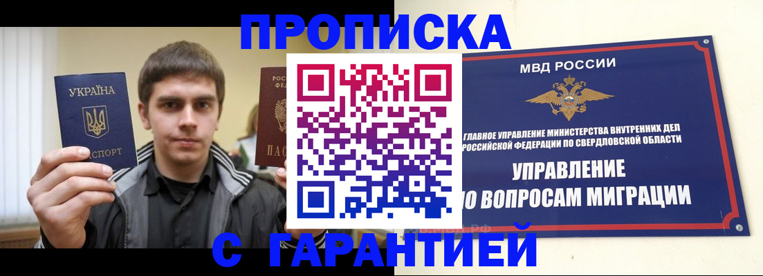 прописка ребенка в Вязниках