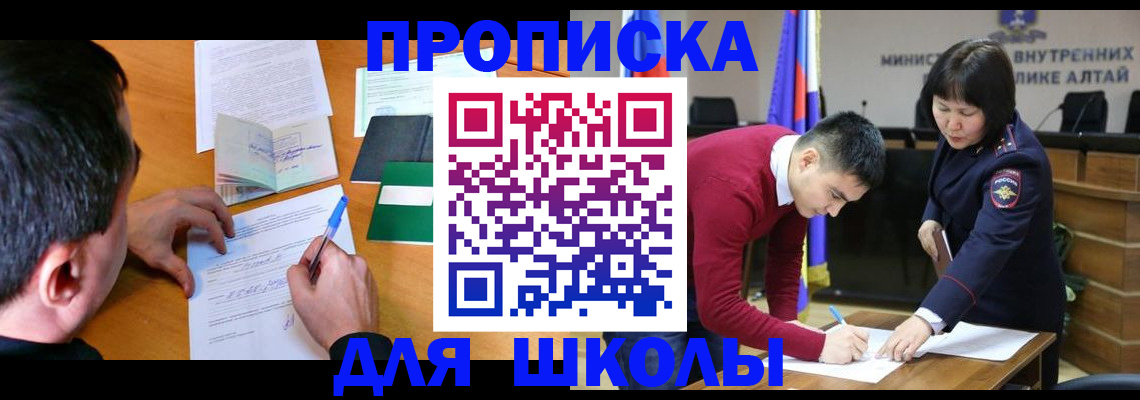 прописка штамп в Вязниках