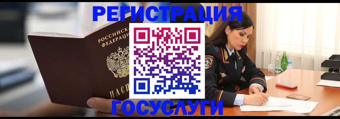 временная регистрация в квартире в Вязниках