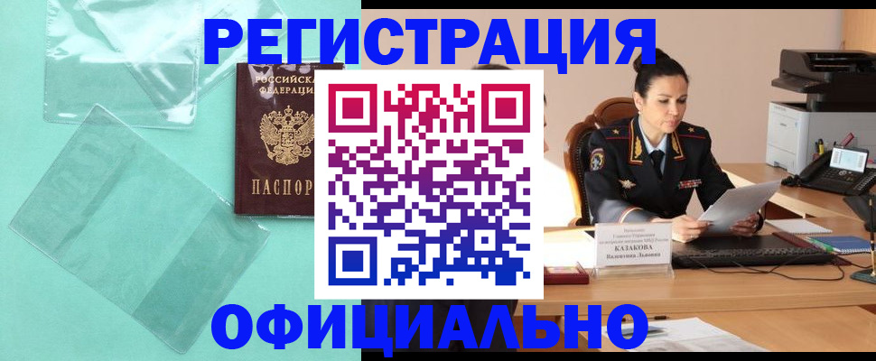 временная регистрация адрес в Вязниках